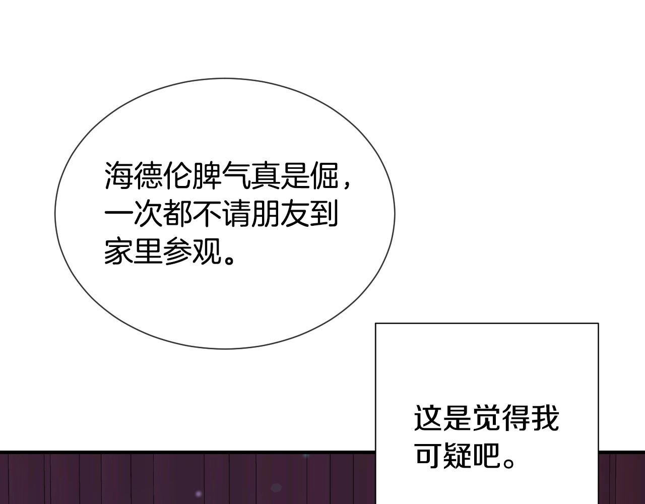 第38话 莫名的吸引力56