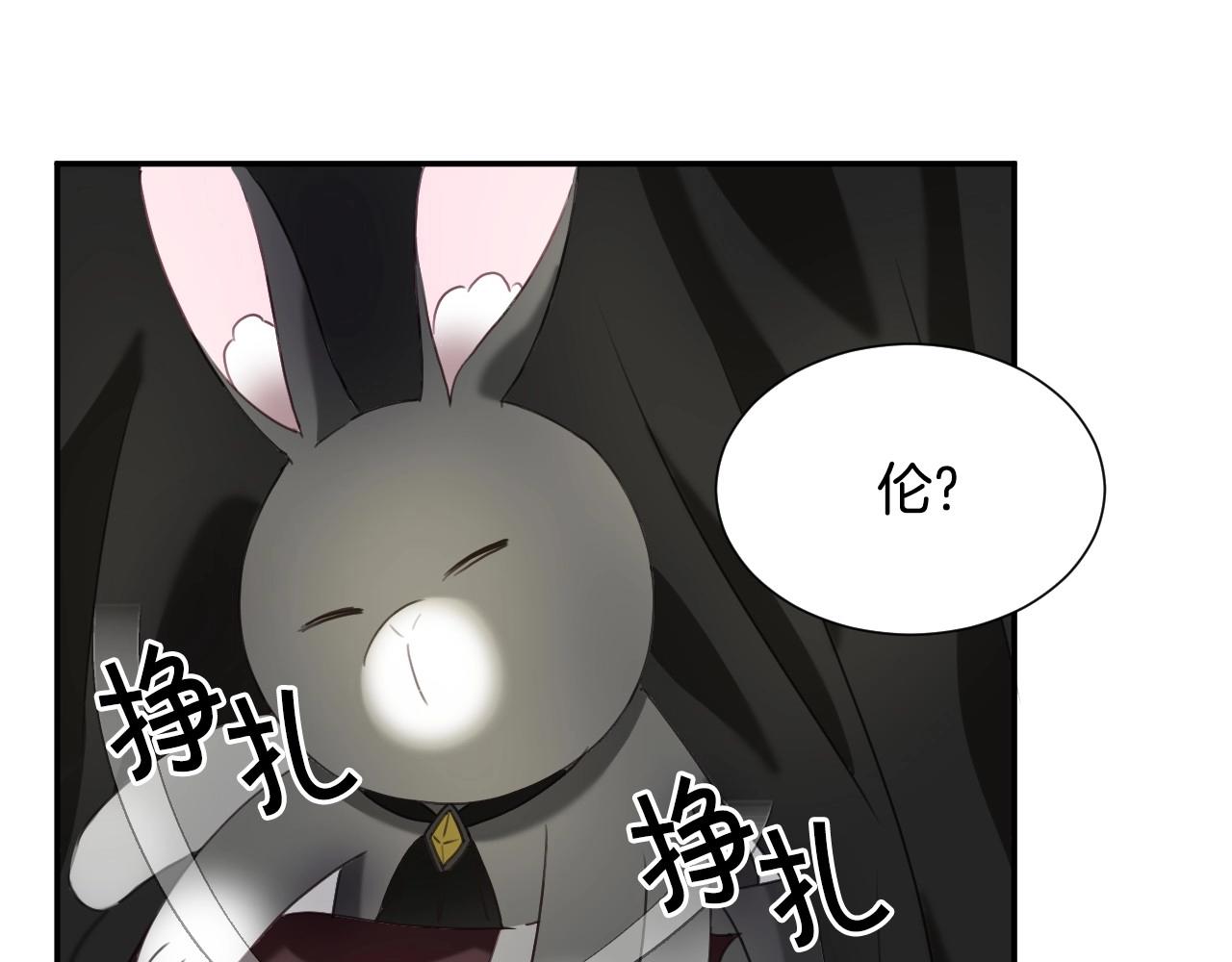 第20话 只是一只工具兔罢了114