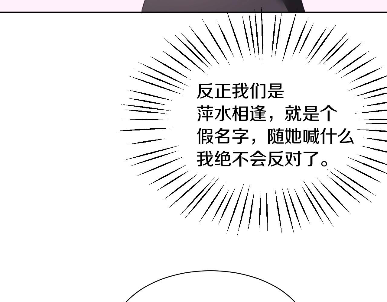 第3话 与兔同眠142
