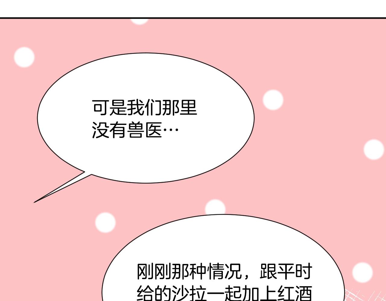 第14话 与大公成为好朋友117