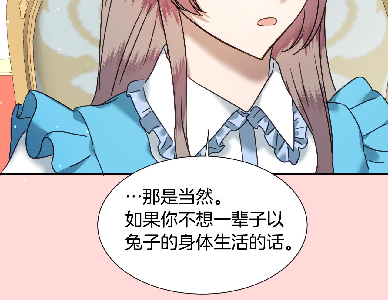 第54话 被夸很开心30