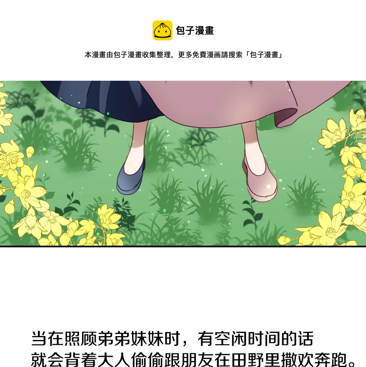 第20话 只是一只工具兔罢了40