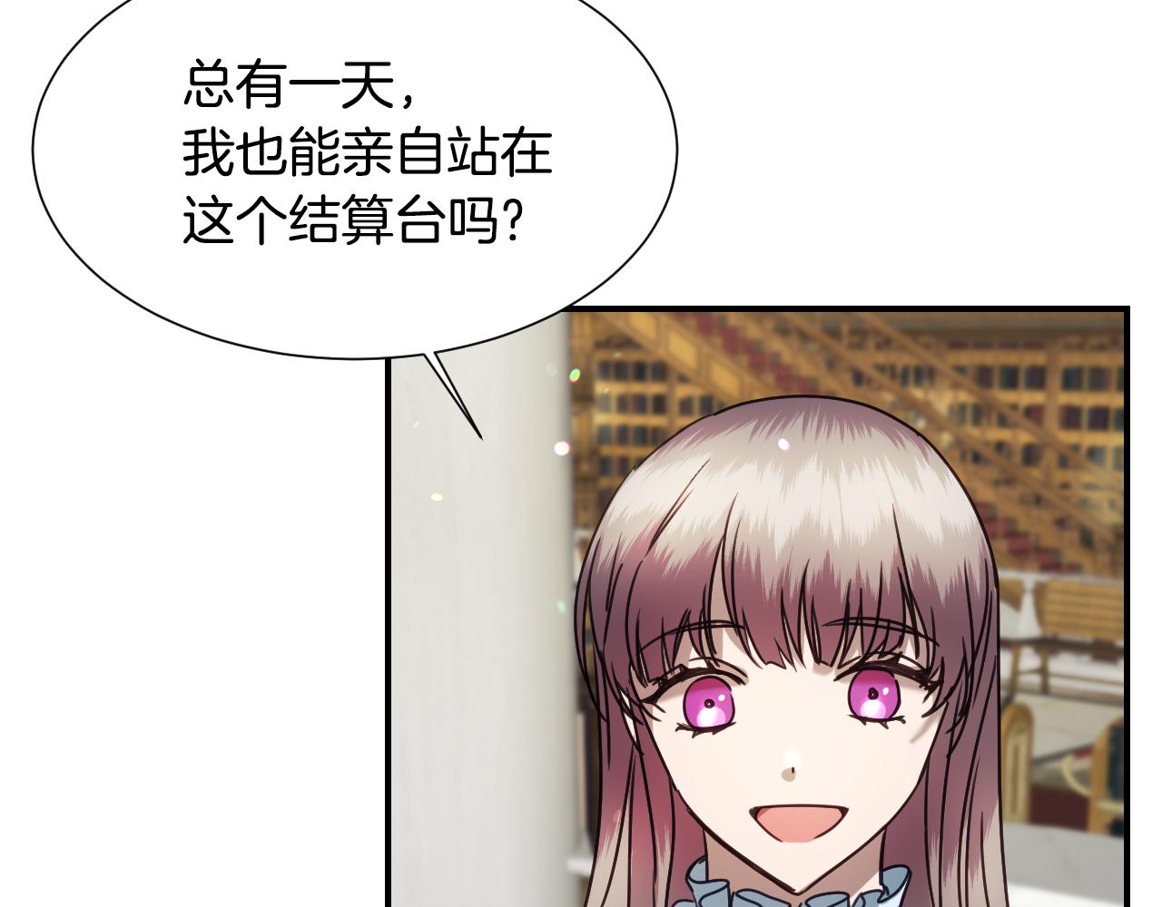 第51话 吃醋84