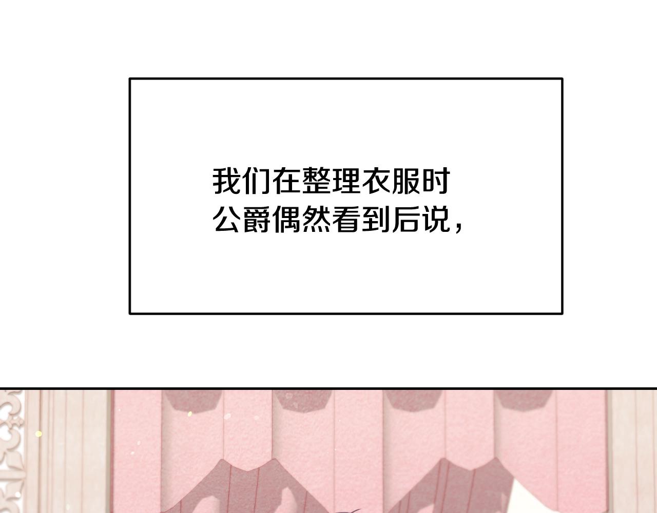 第8话 巨丑的礼服85