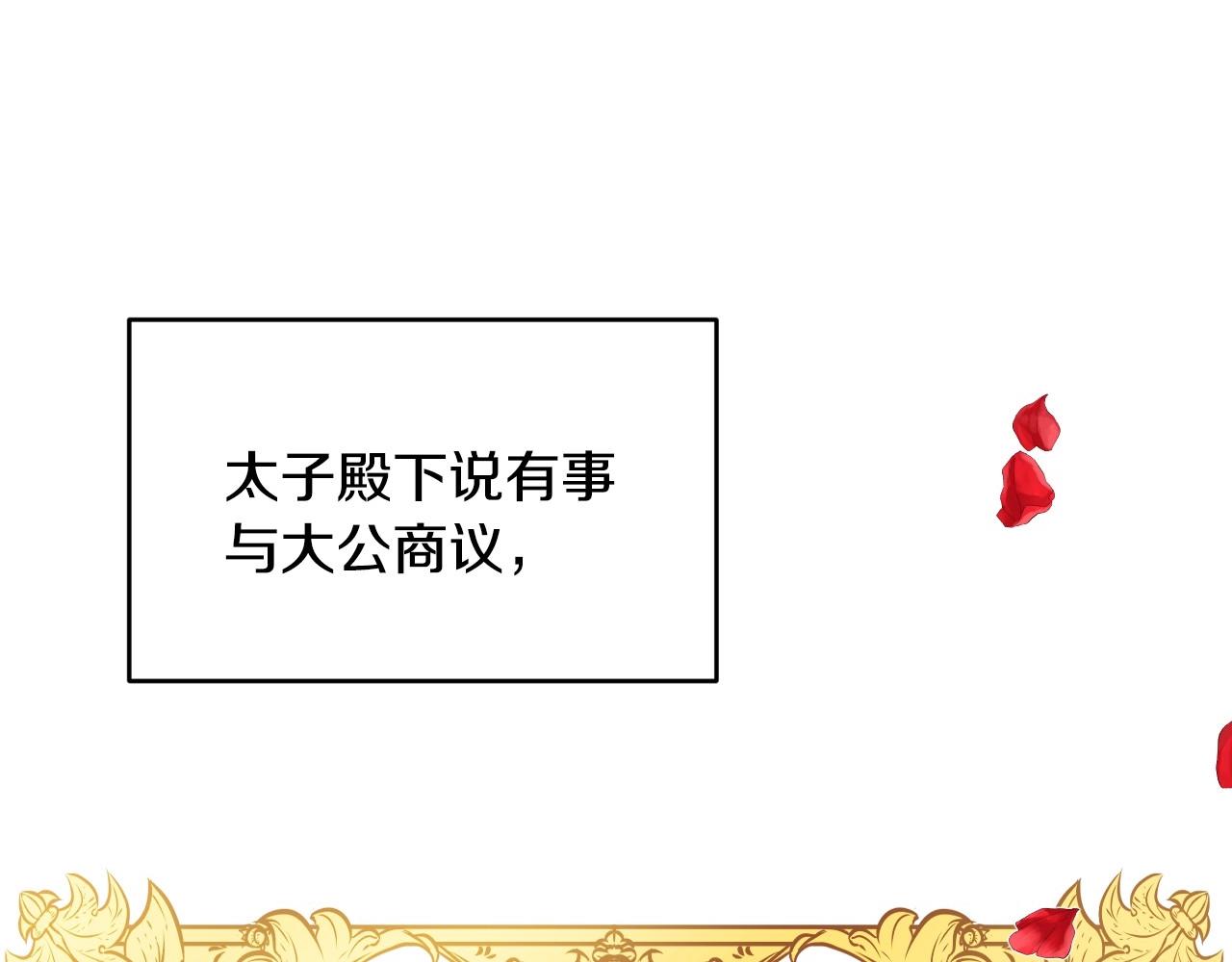 第12话 就要与众不同121