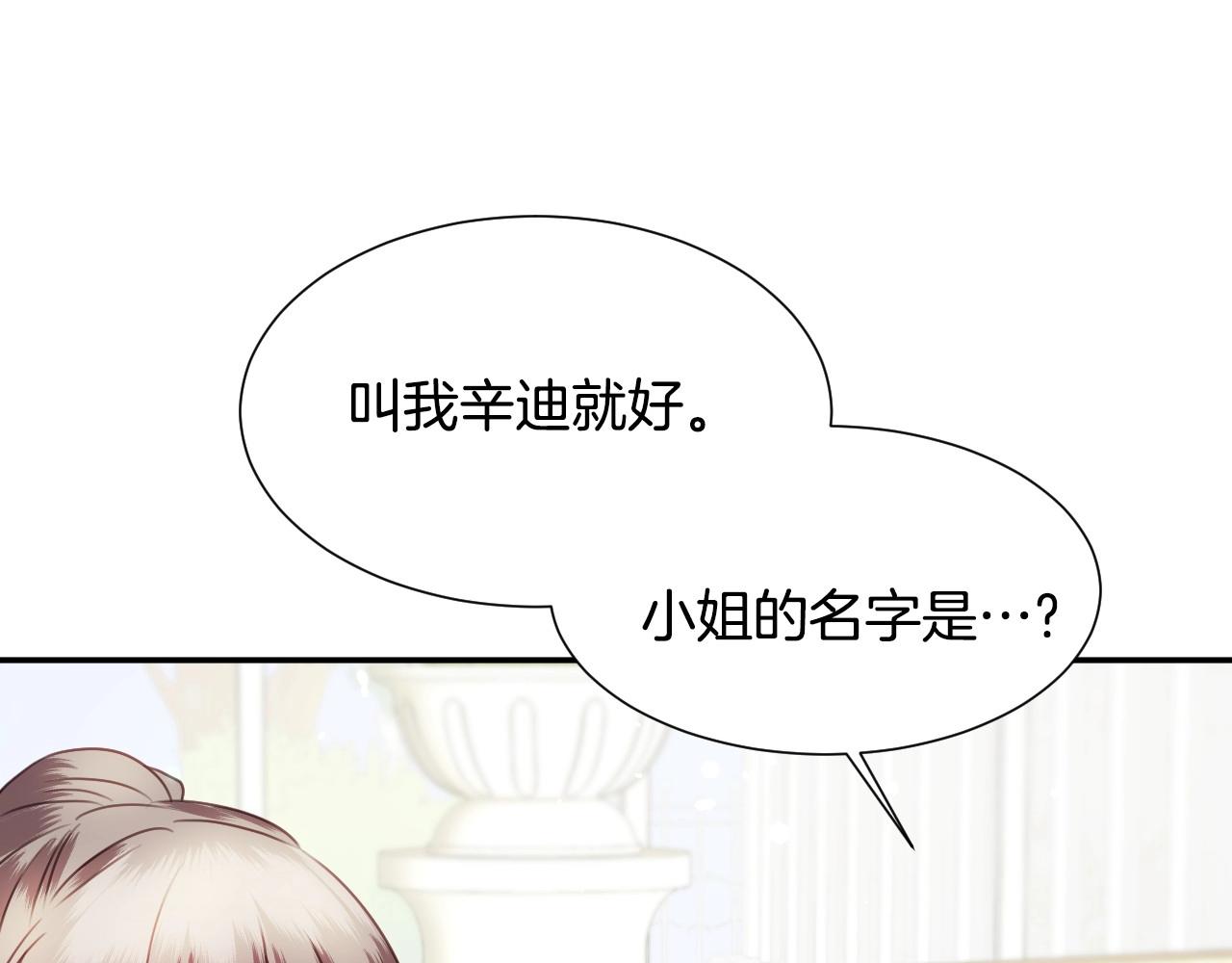 第30话 难得的欢乐13
