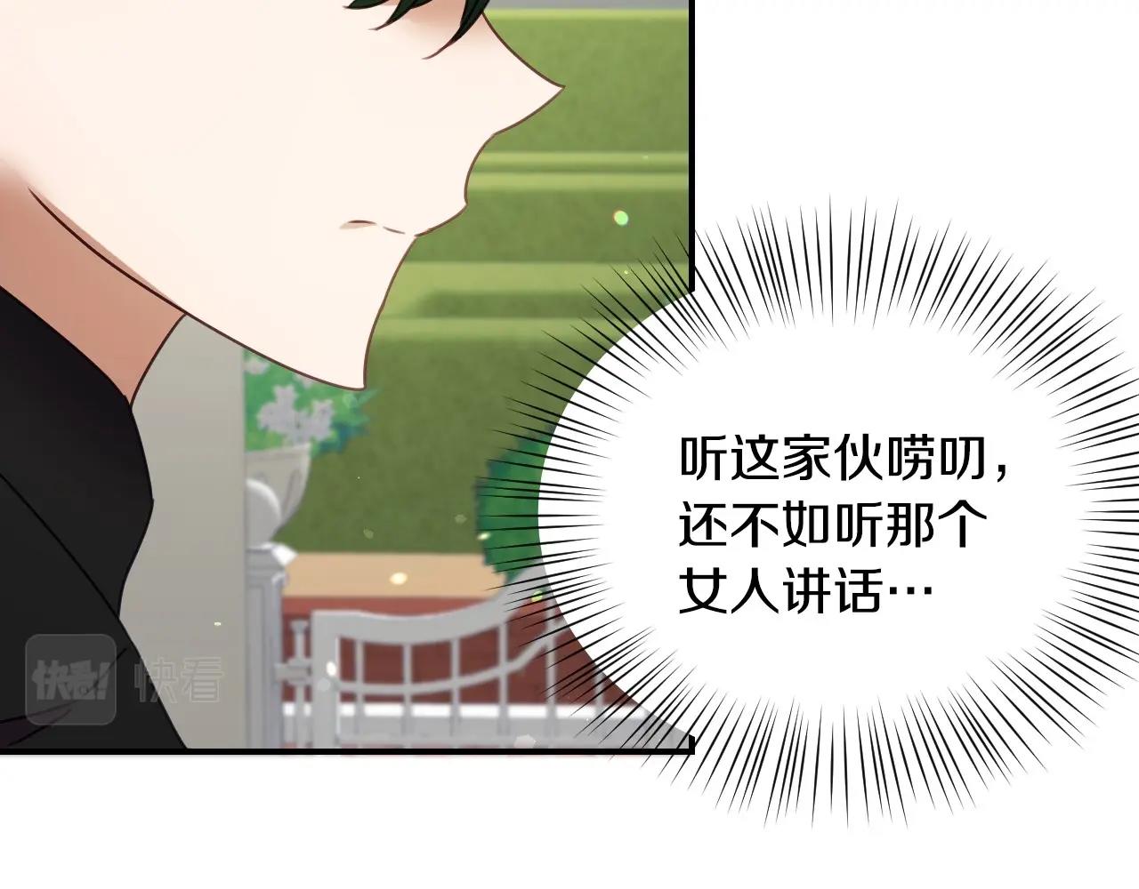 第38话 莫名的吸引力104