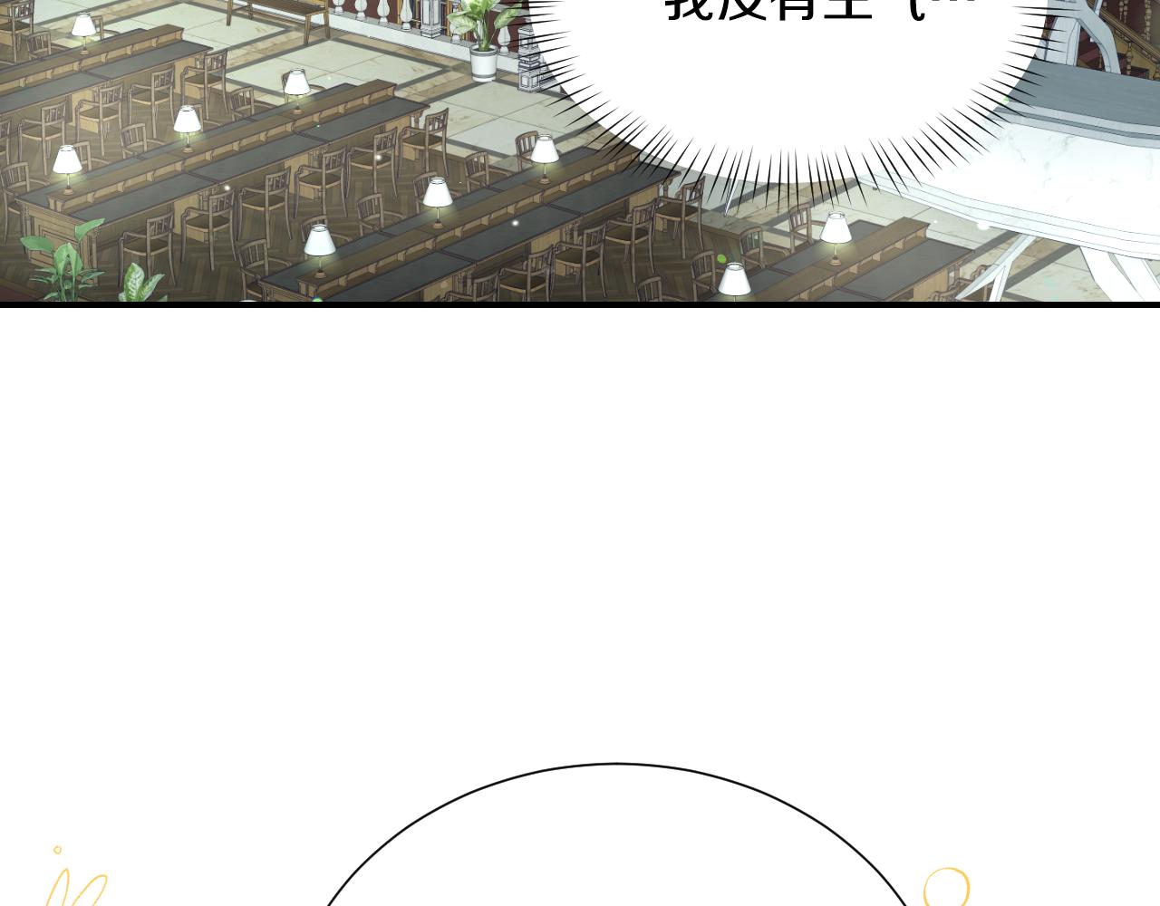 第51话 吃醋108