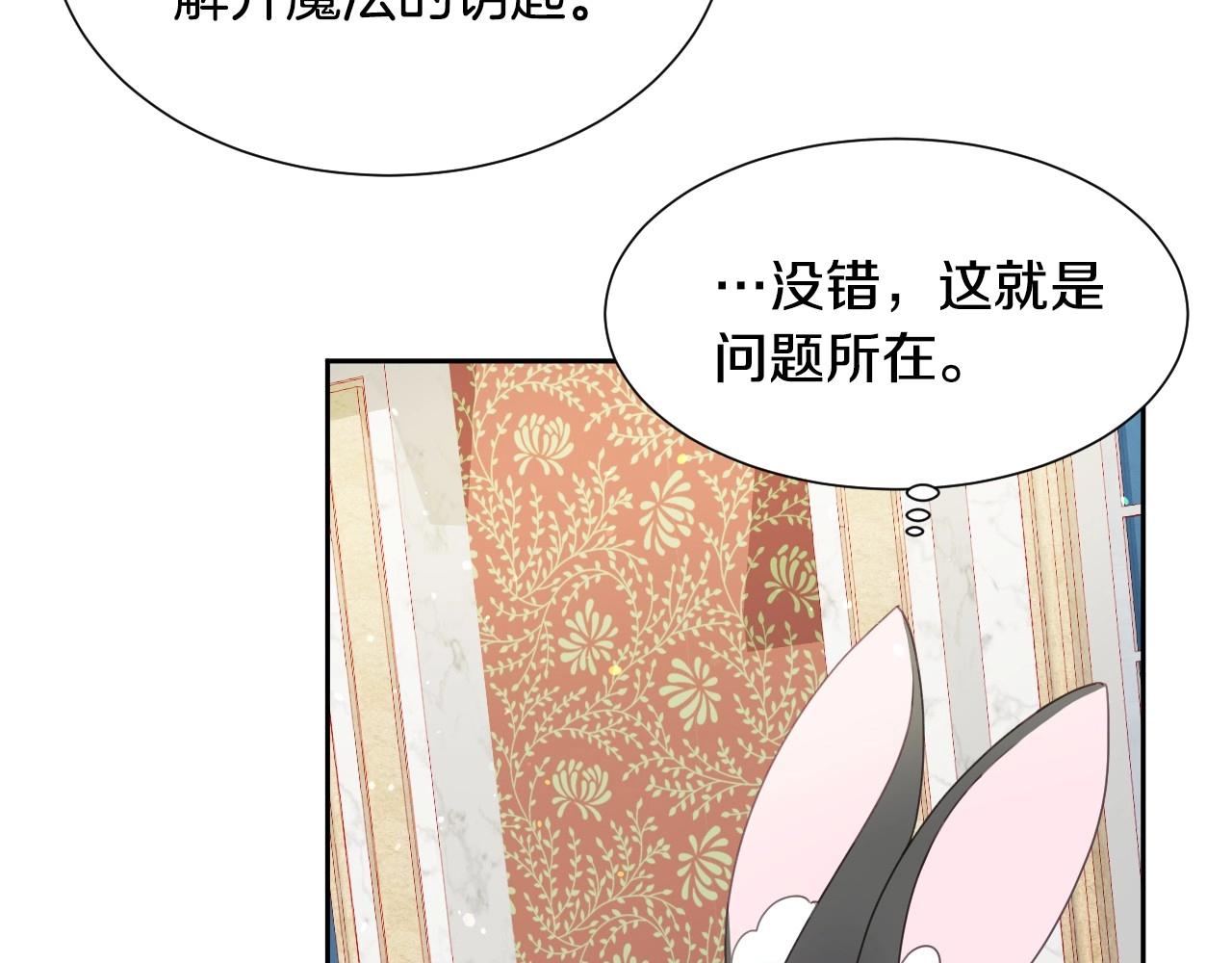 第14话 与大公成为好朋友79