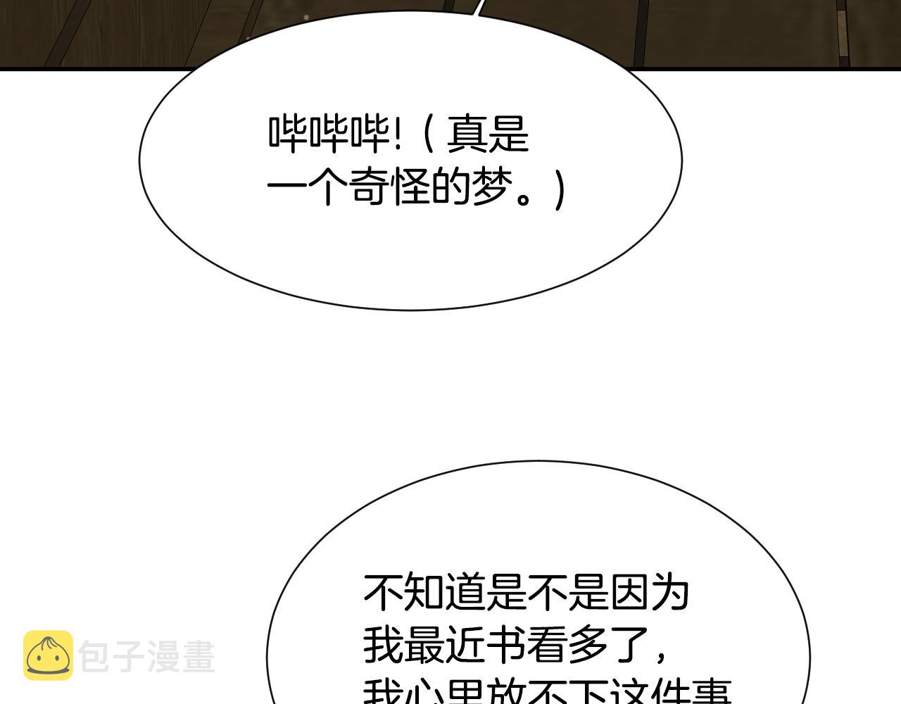 第53话 求安慰68