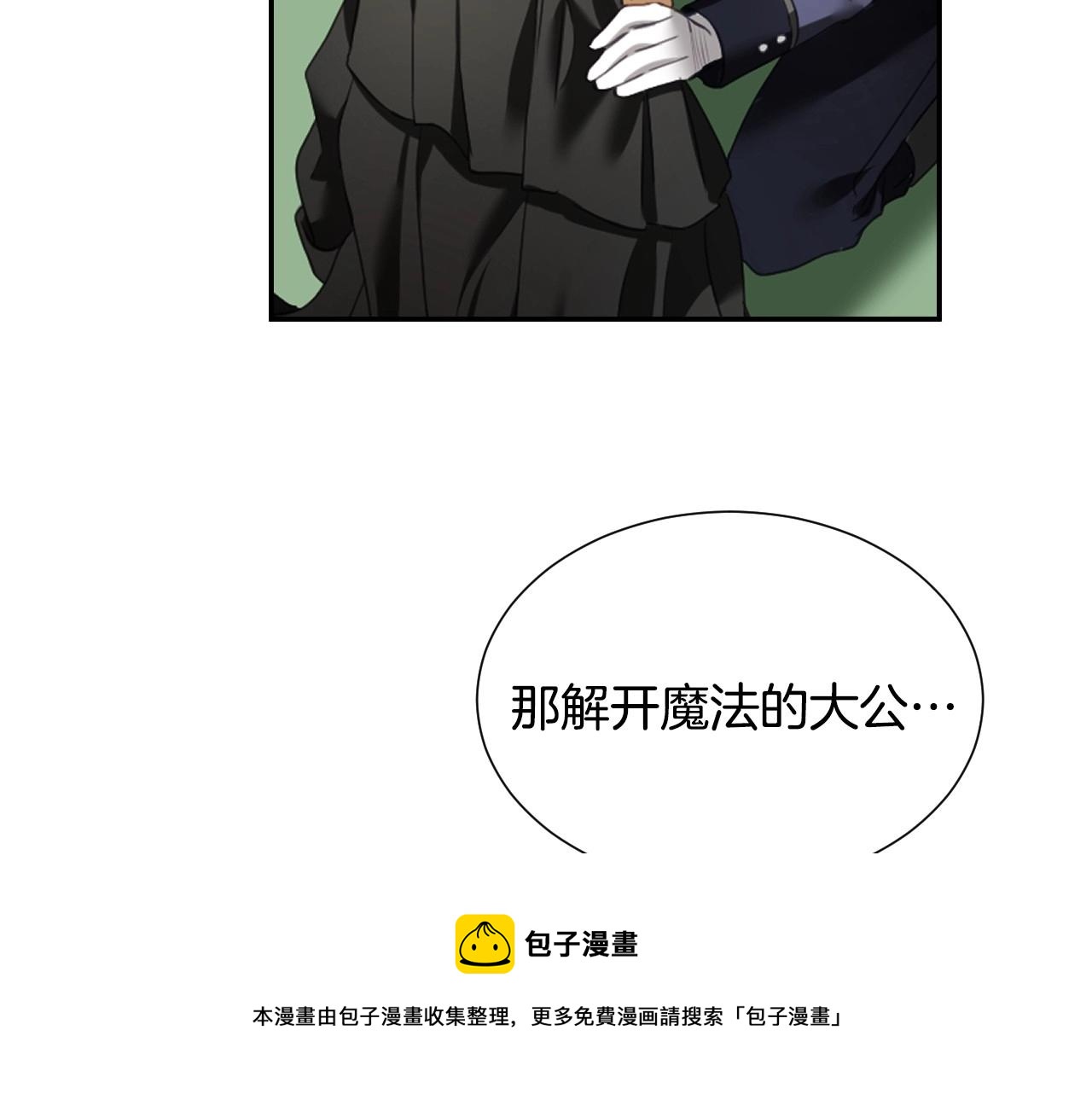 第18话 变成大兔兔88