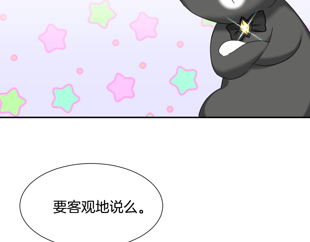 第52话 主动献吻71