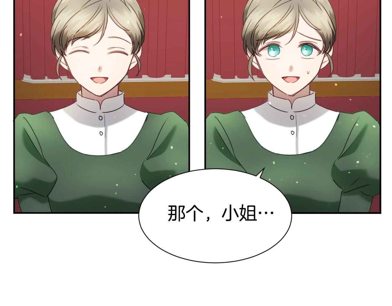 第13话 机智女主识破谎言36