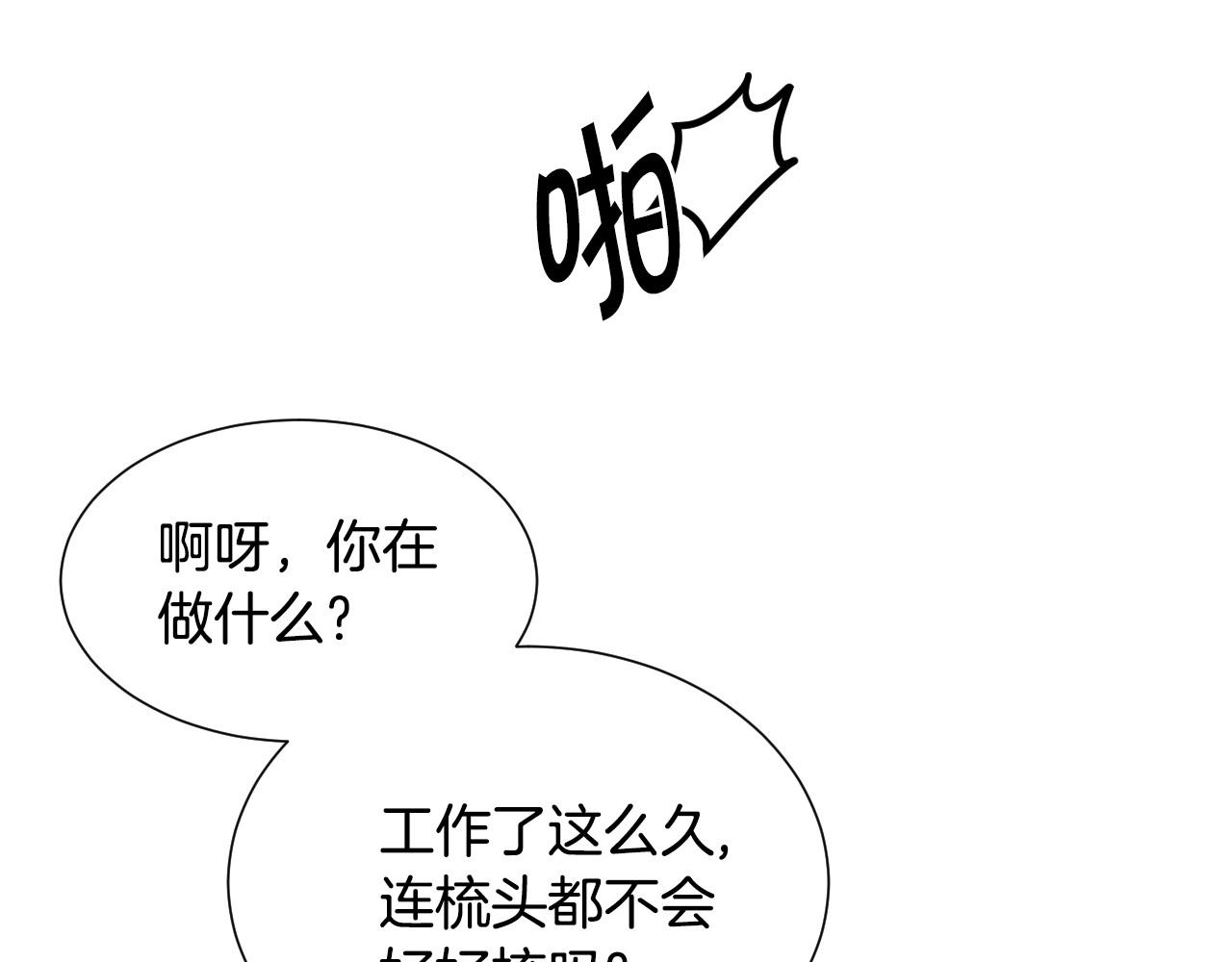 第23话 内讧52