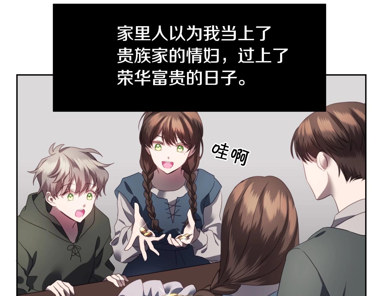 第1话 捡到一只修兔叽44