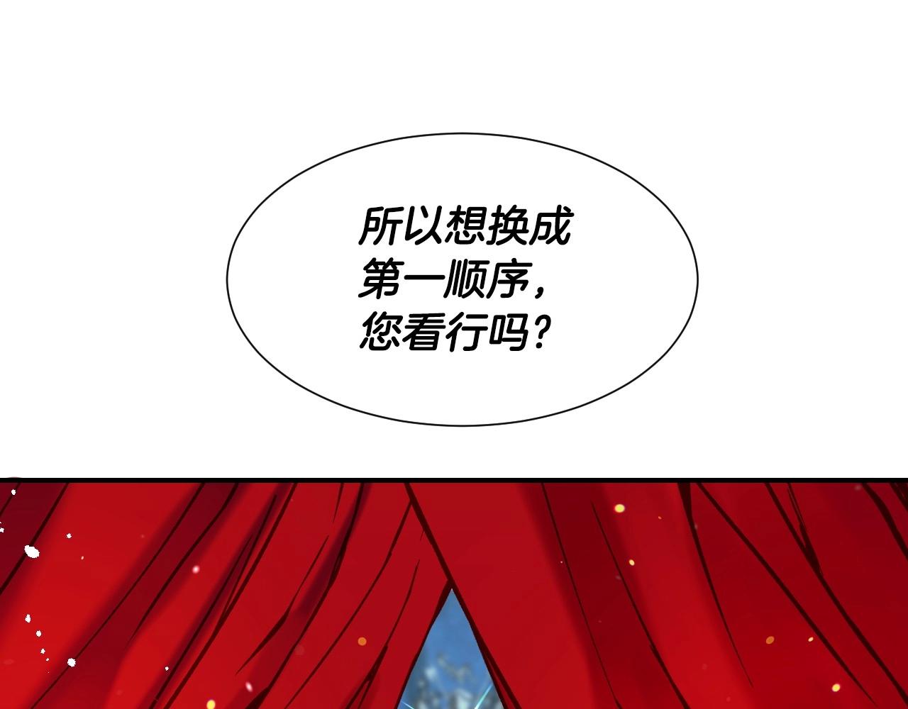 第34话 撞入怀中26