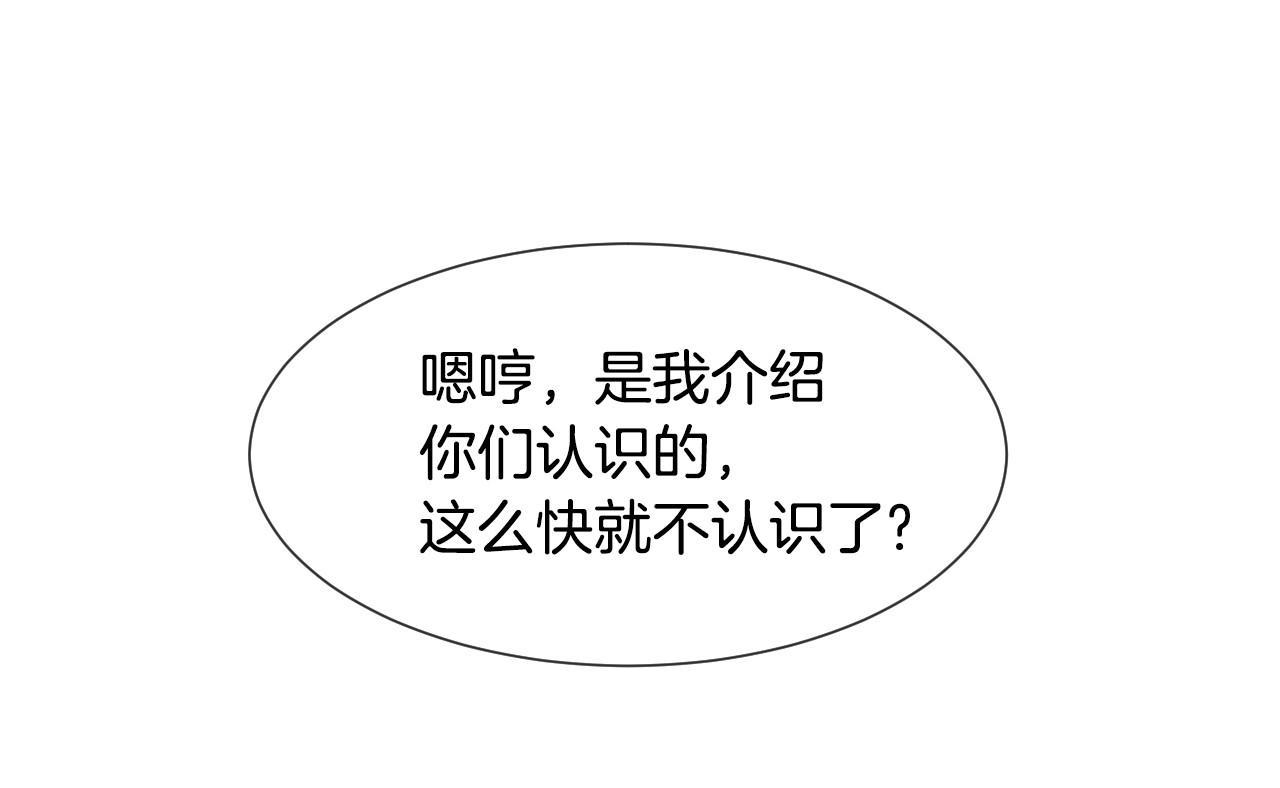 第38话 莫名的吸引力41