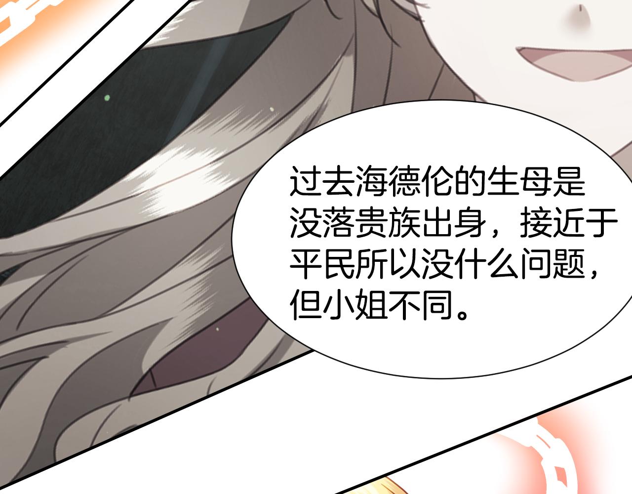 第51话 吃醋55