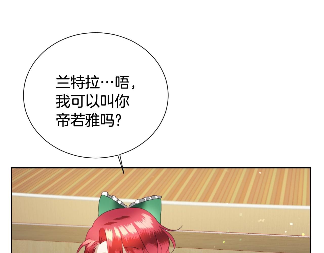 第6话 驯服豹猫小妹妹116