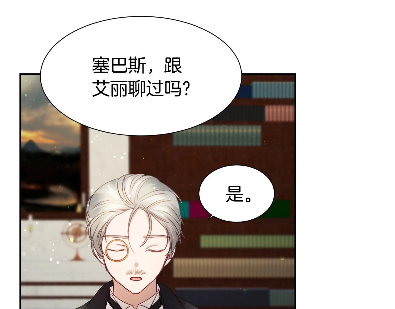 第13话 机智女主识破谎言17