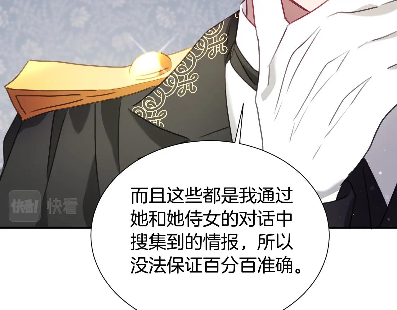 第28话 大公的计划52