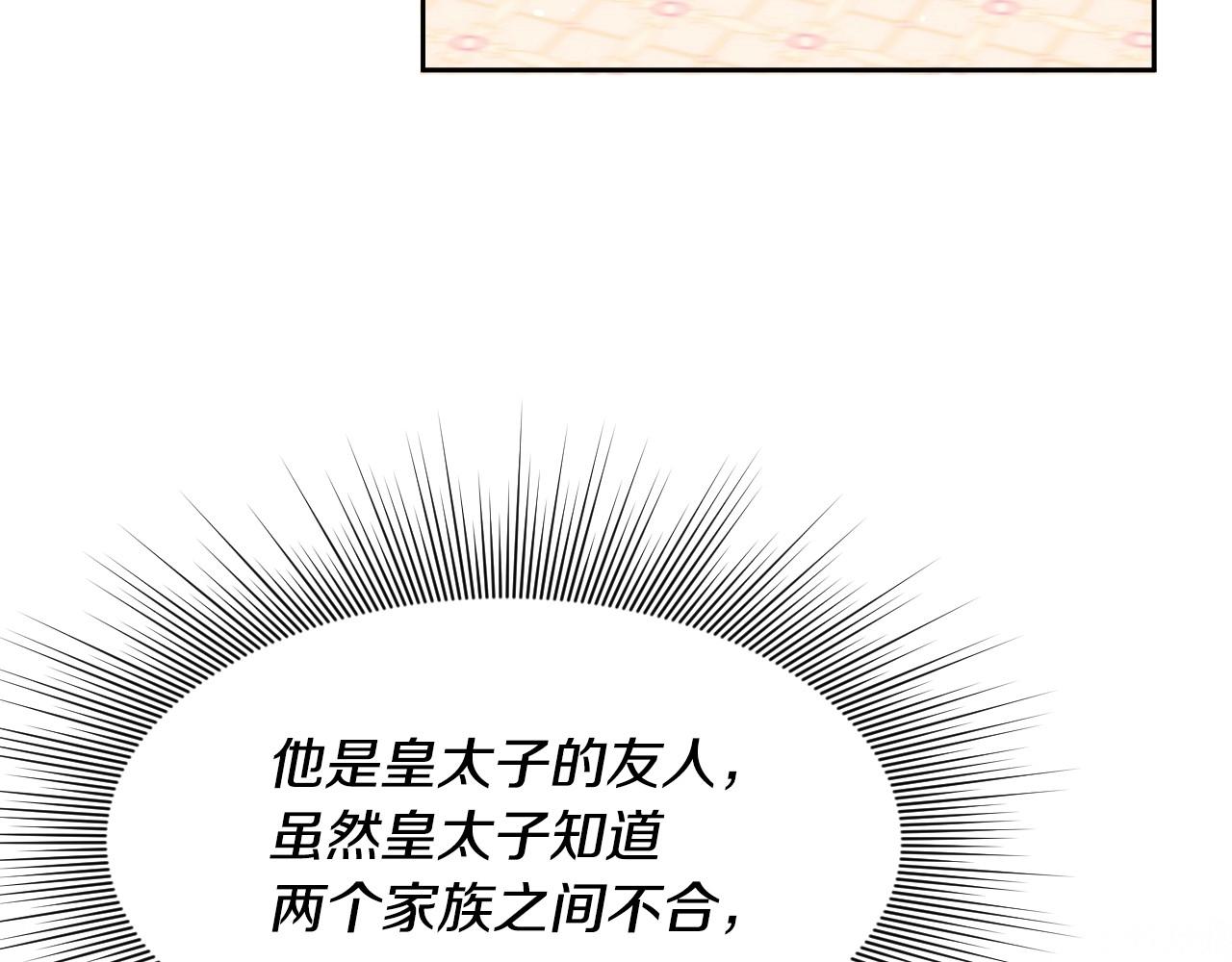 第16话 阴谋交易74