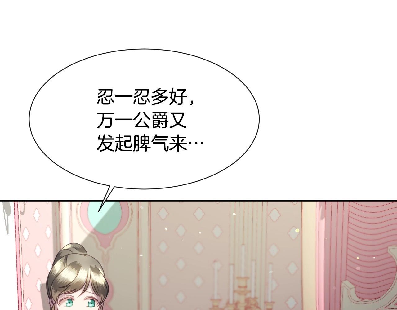 第7话 兔子再次飞踢87