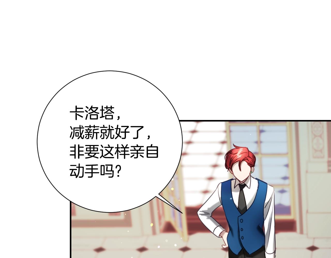 第23话 内讧73