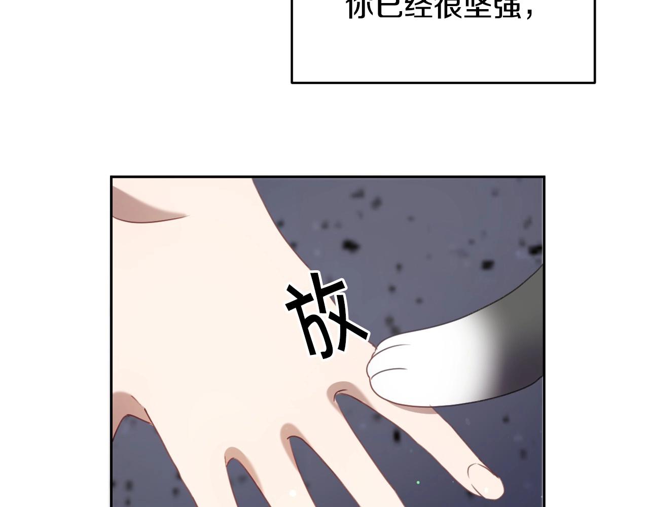 第18话 变成大兔兔14