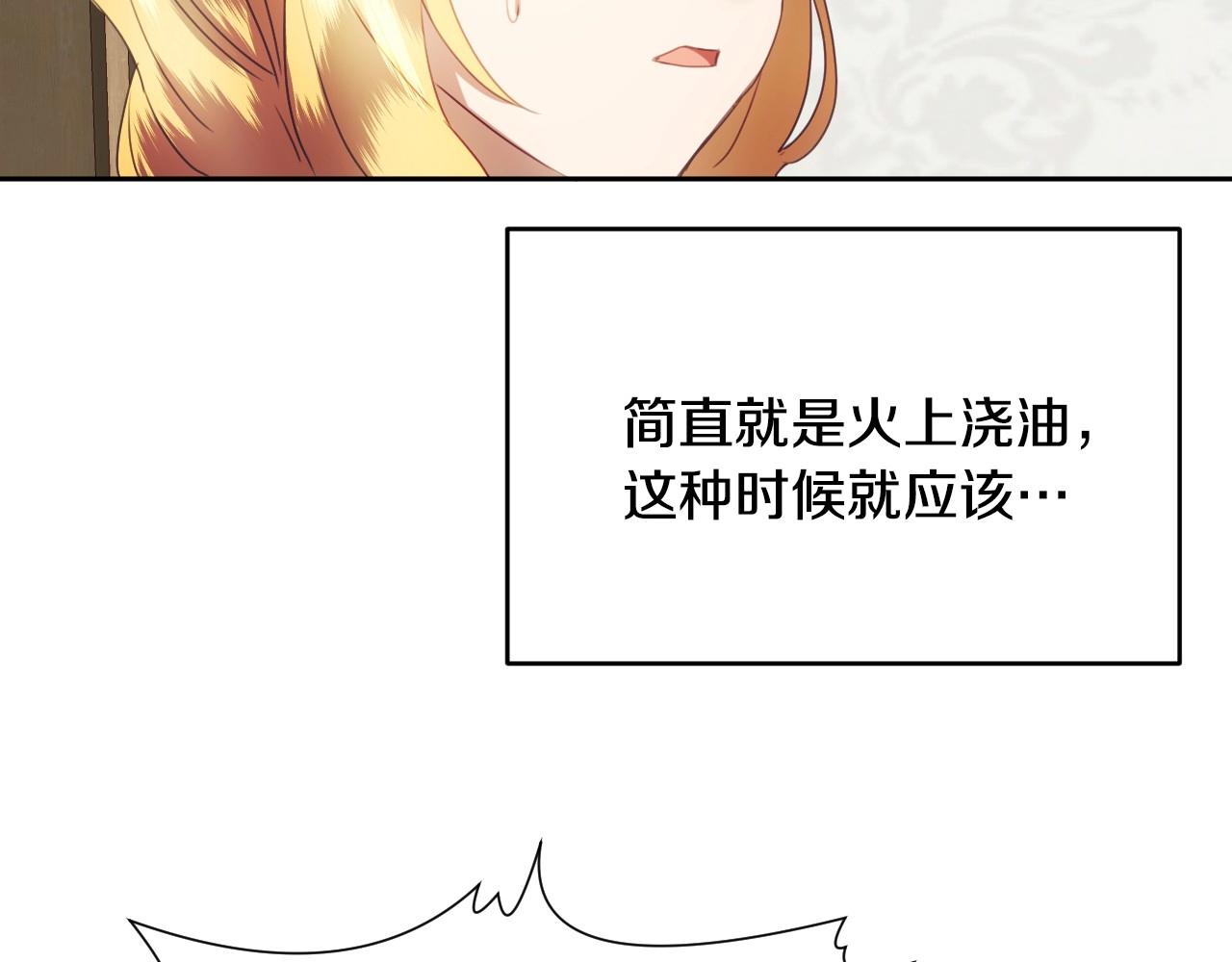 第6话 驯服豹猫小妹妹91