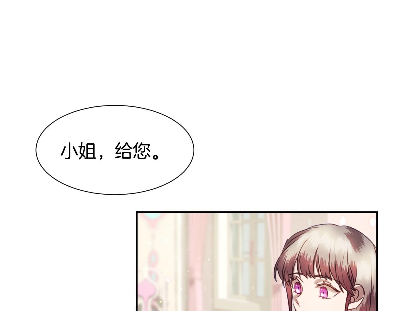 第24话 兔子的差别对待15