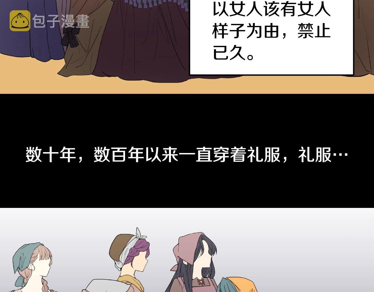 第8话 巨丑的礼服45