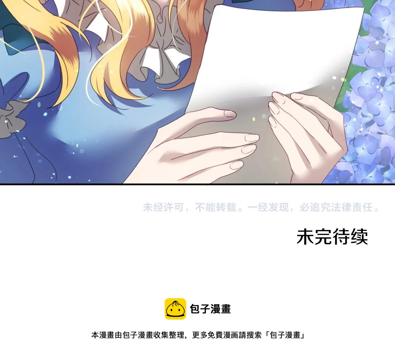 第7话 兔子再次飞踢130