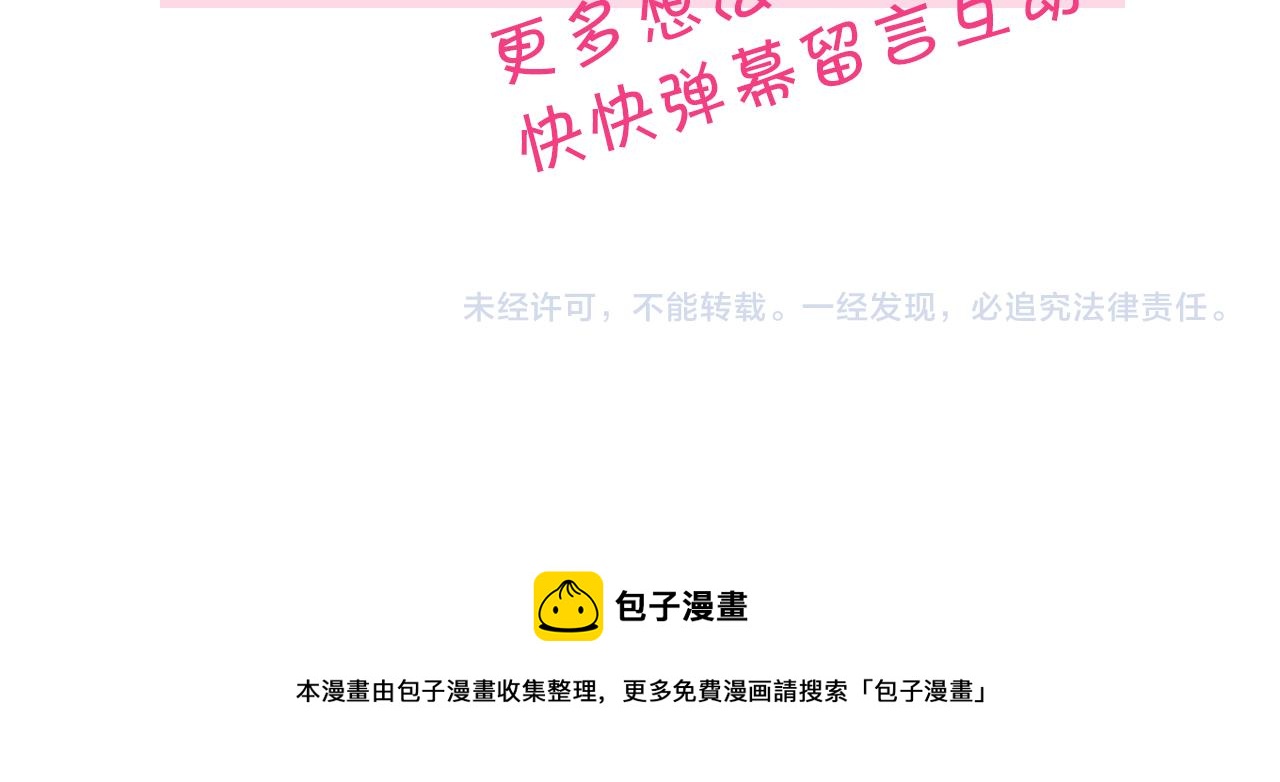 完结篇 浪漫求婚129