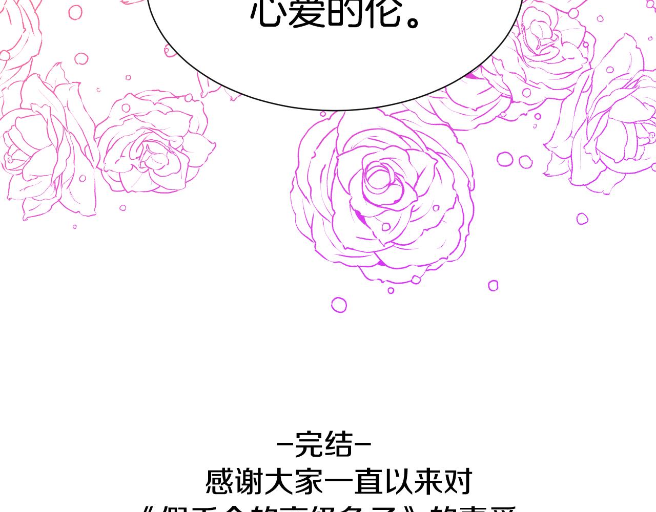 完结篇 浪漫求婚125