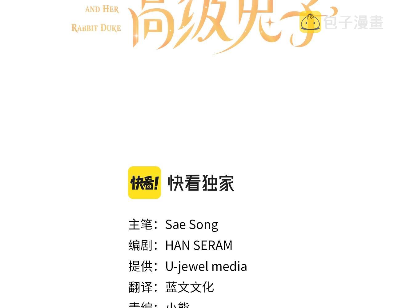 第13话 机智女主识破谎言2