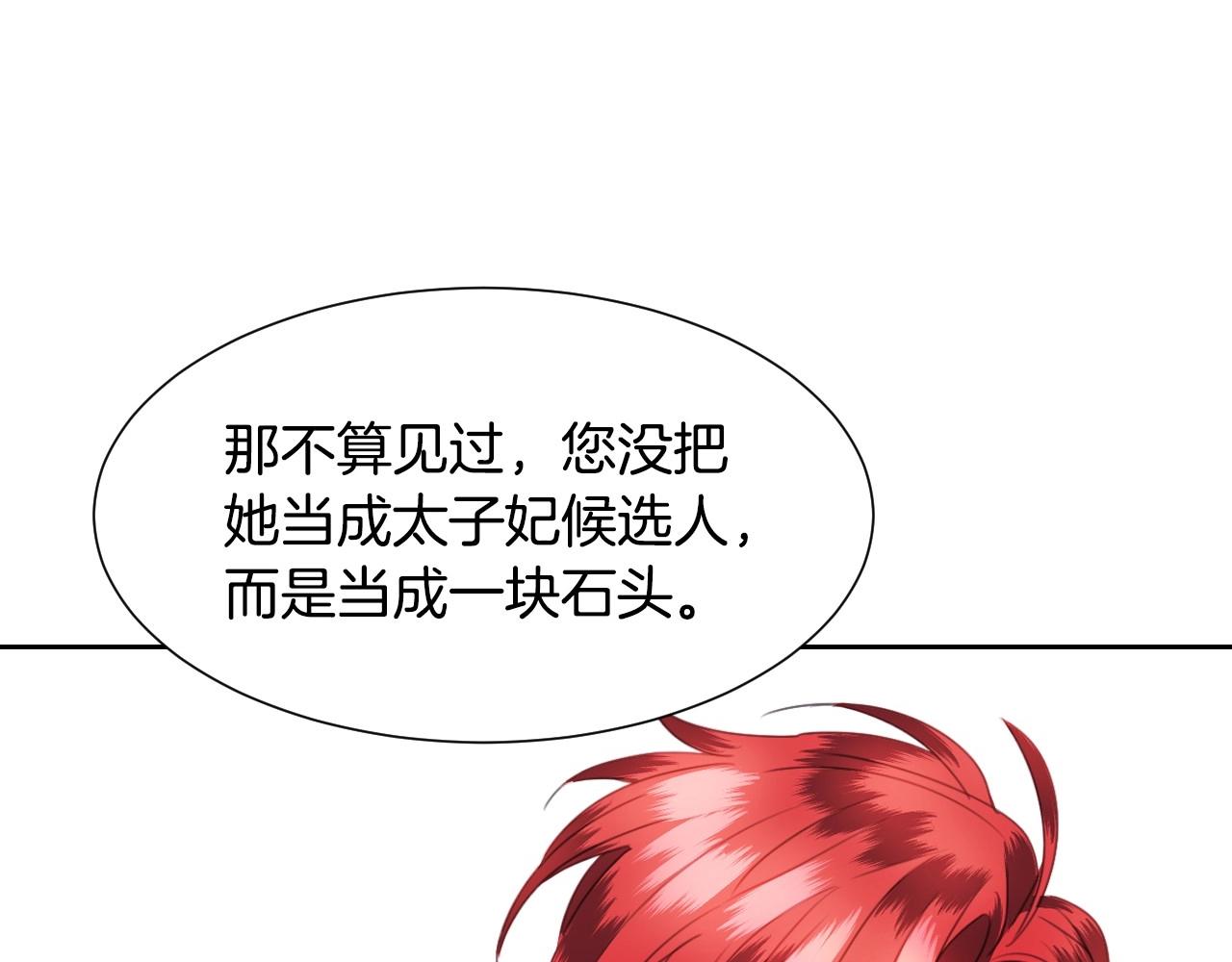 第15话 “美丽的骗子”39
