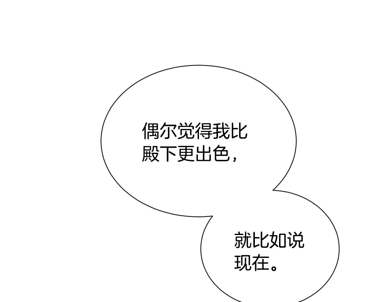第34话 撞入怀中35