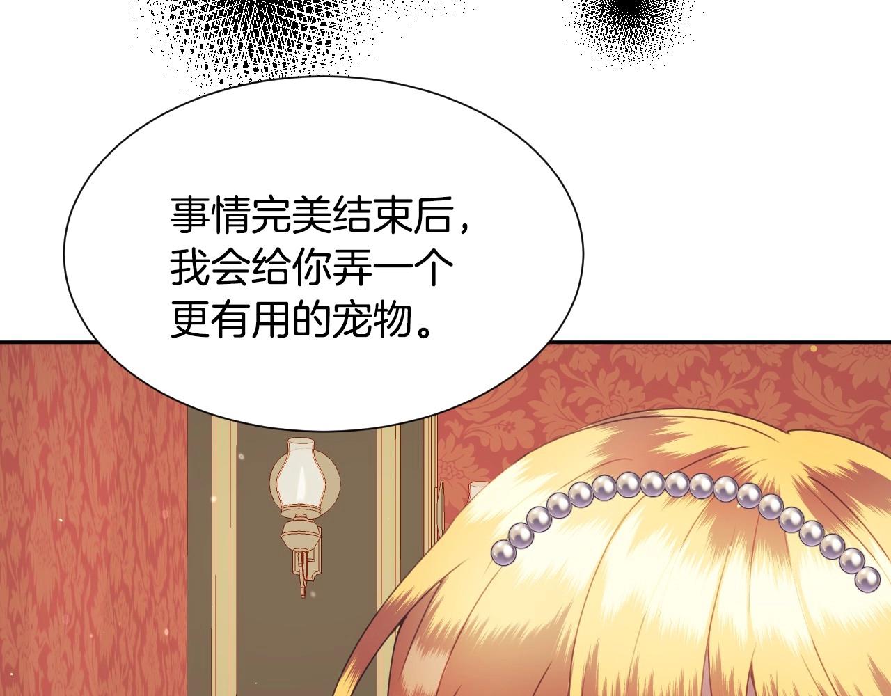 第7话 兔子再次飞踢71