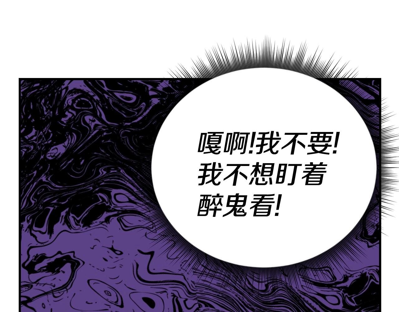 第31话 侍女的呐喊79