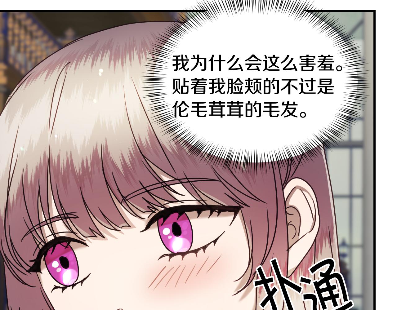第51话 吃醋137