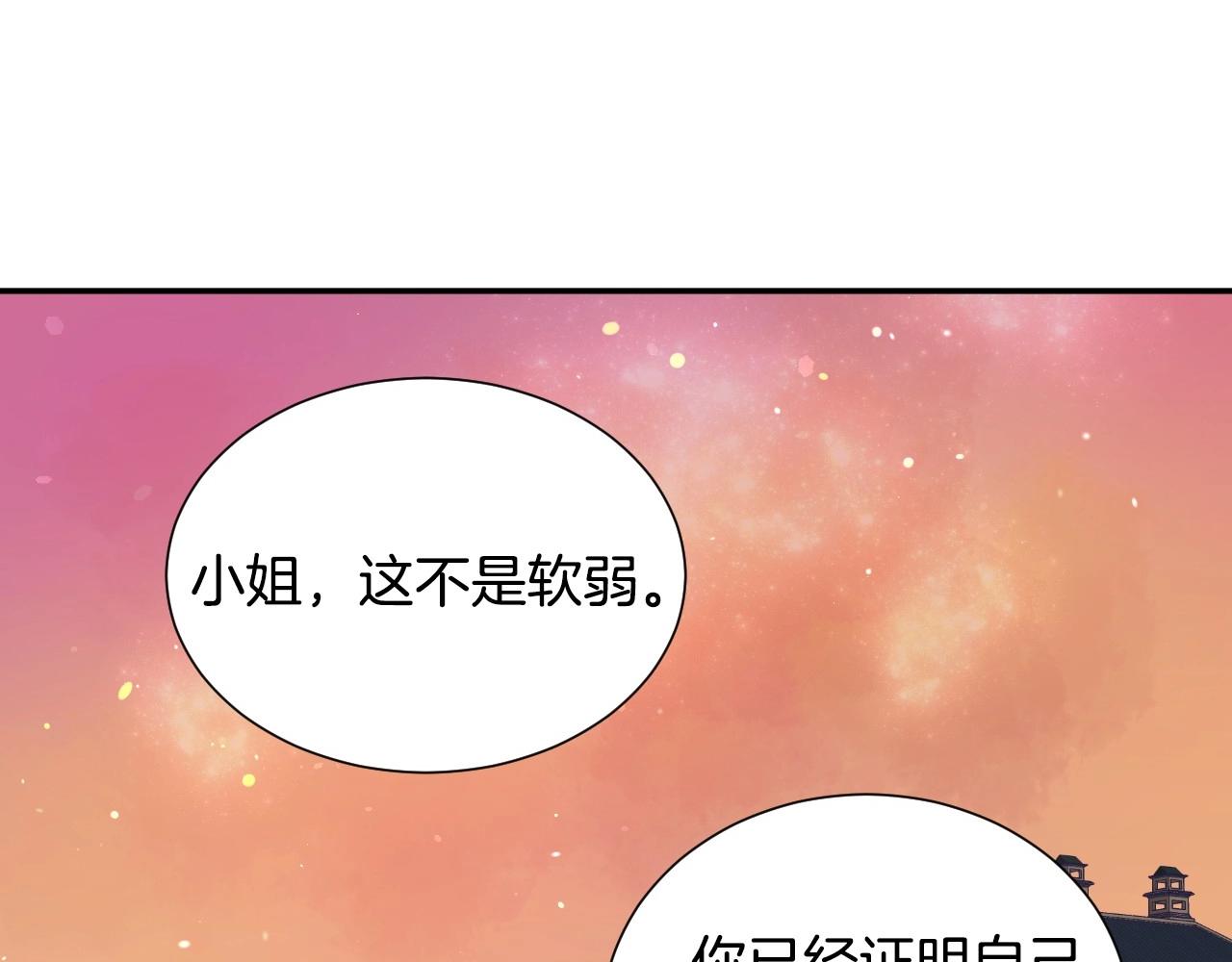 第26话 默默守护26
