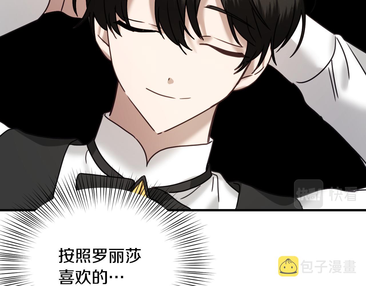 第54话 被夸很开心77