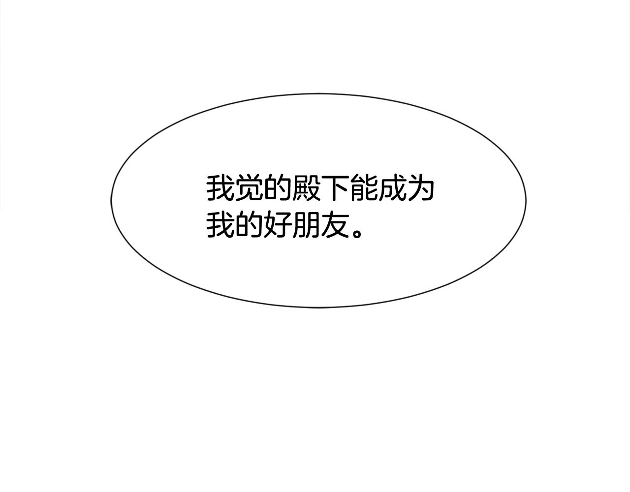 第36话 你们的谈话有点虎狼…119