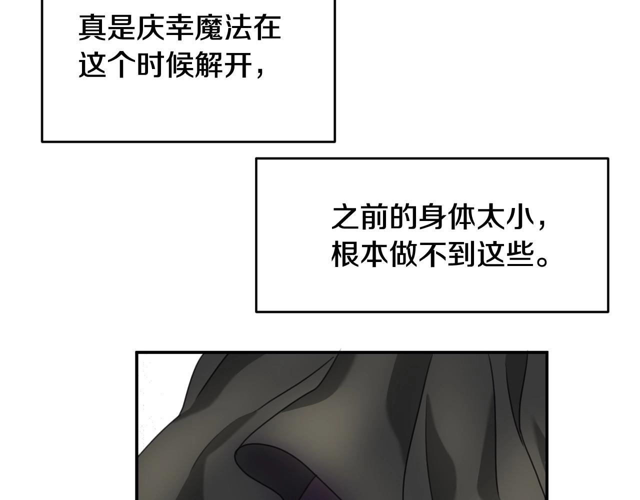 第27话 马车密会35