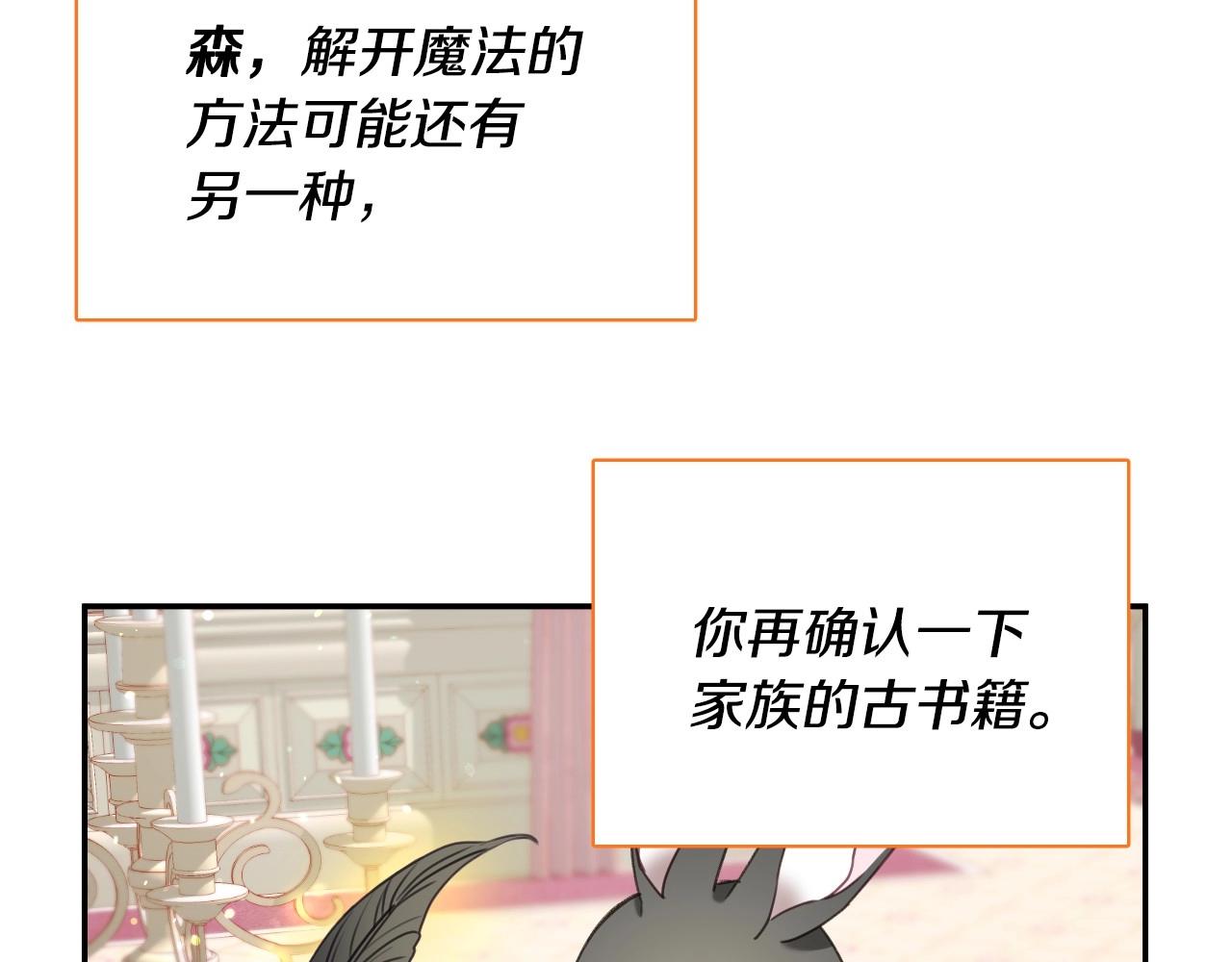 第18话 变成大兔兔83