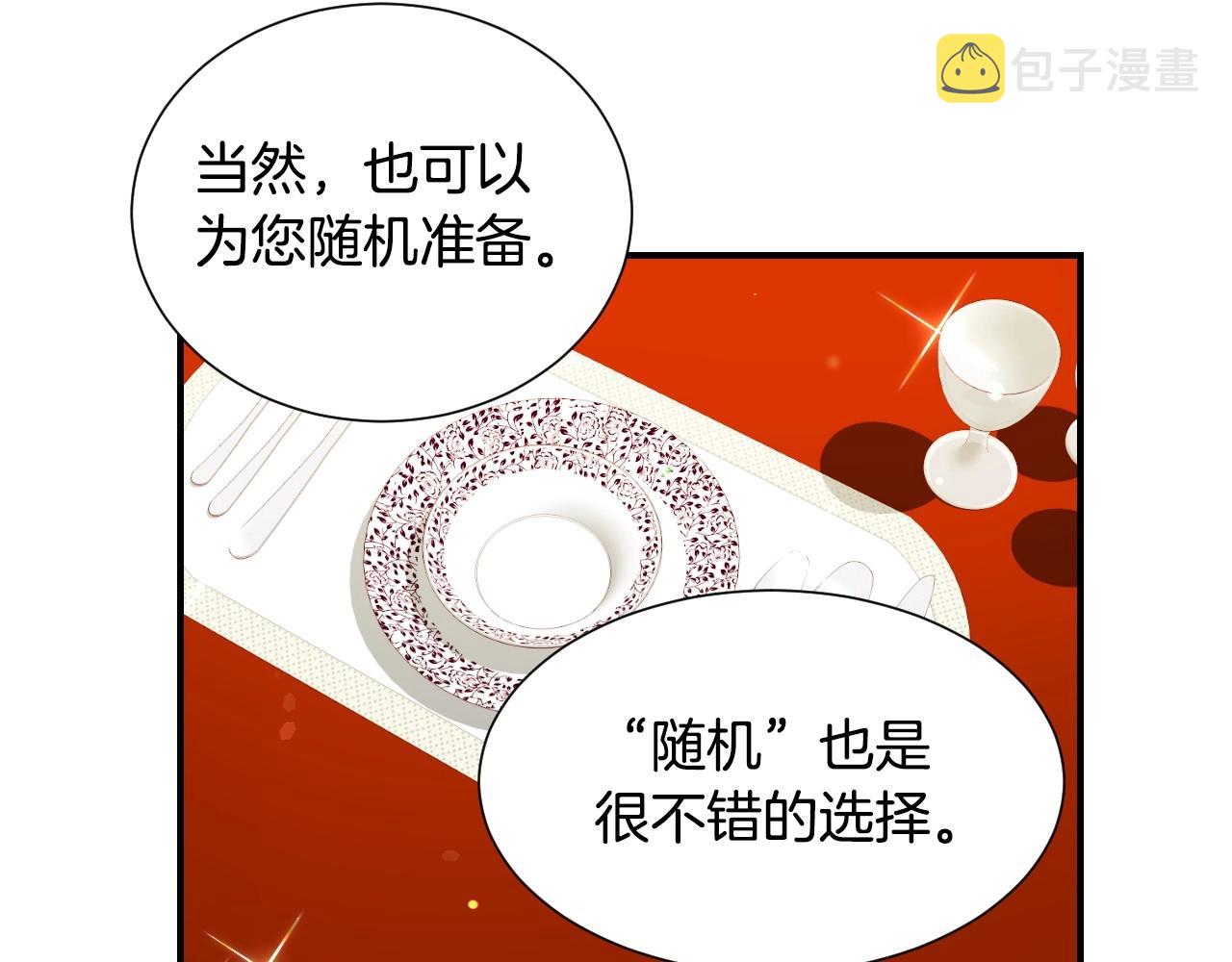 第32话 自由的感觉14