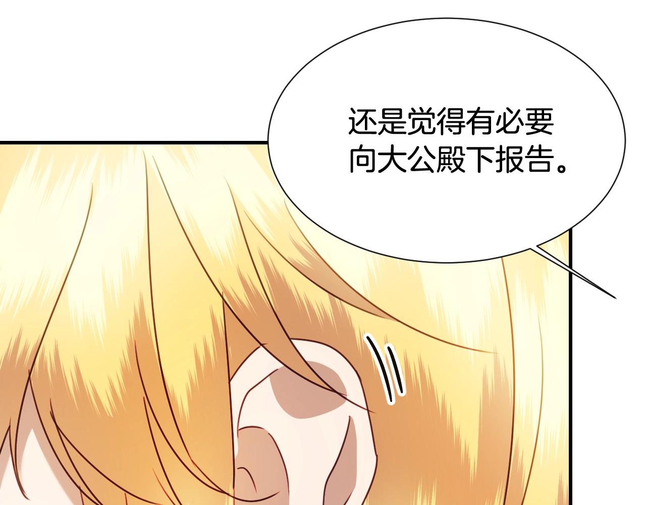 第36话 你们的谈话有点虎狼…98