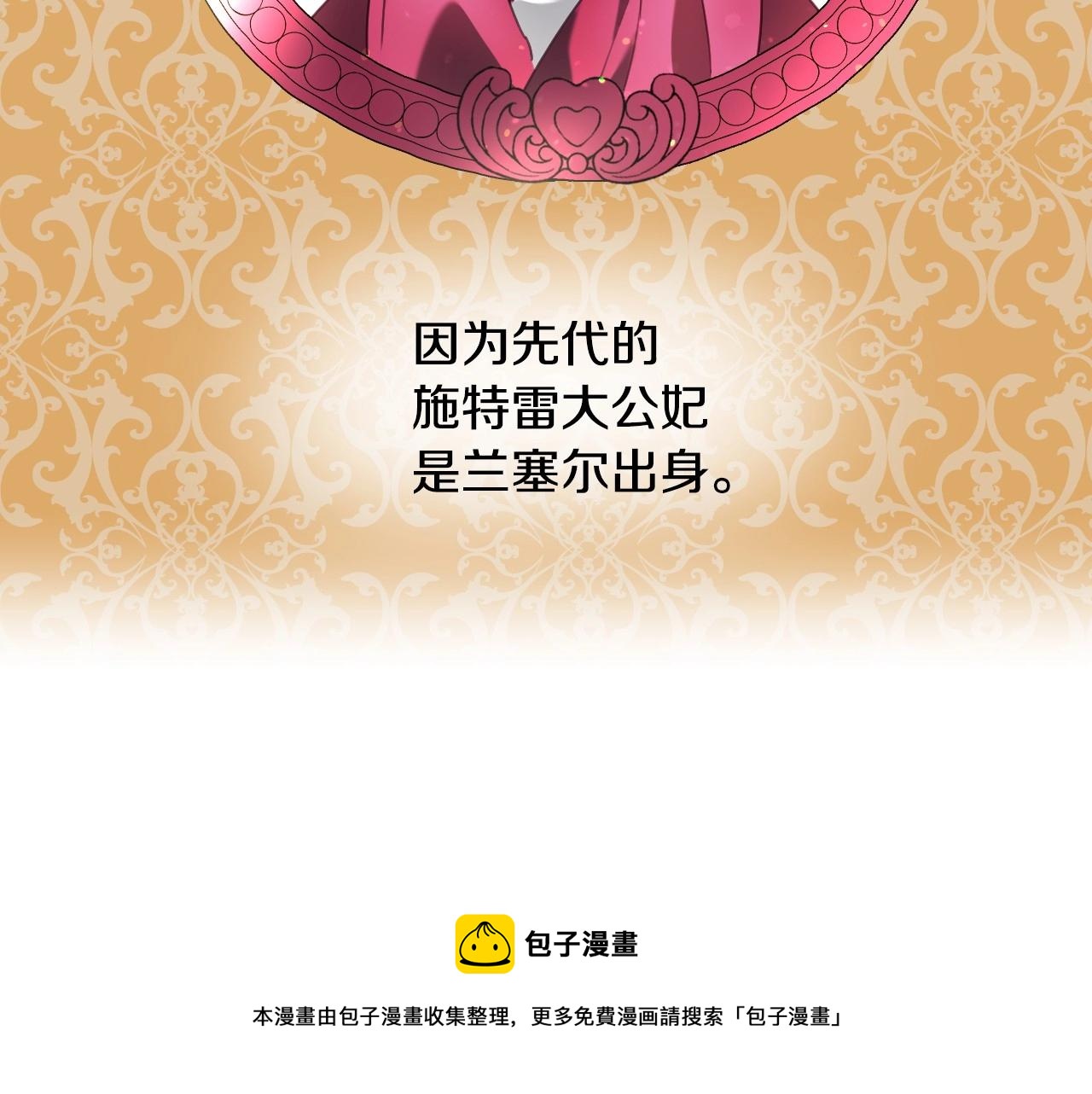 第19话 草莓小蛋糕8