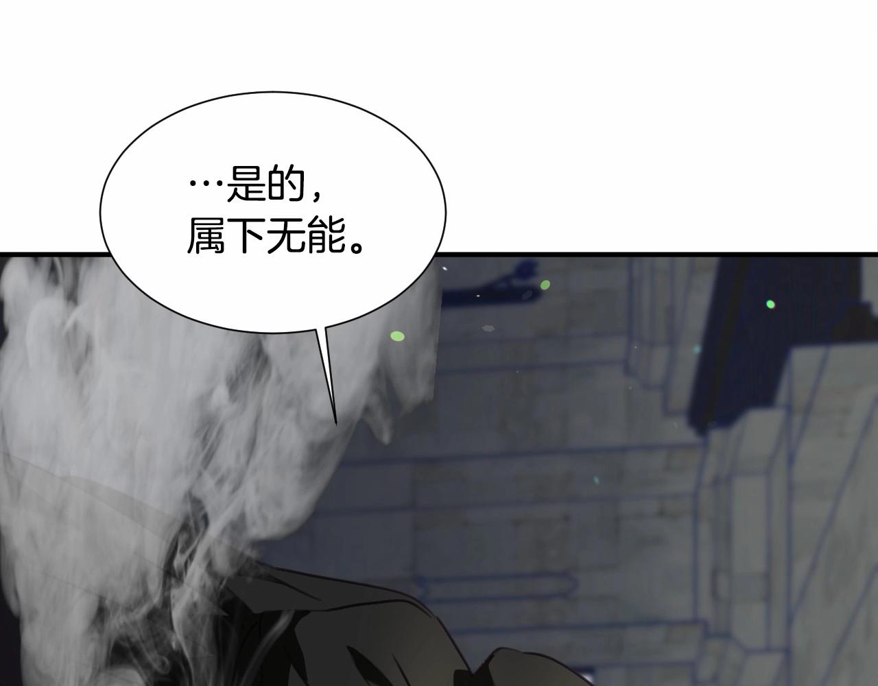 第31话 侍女的呐喊27